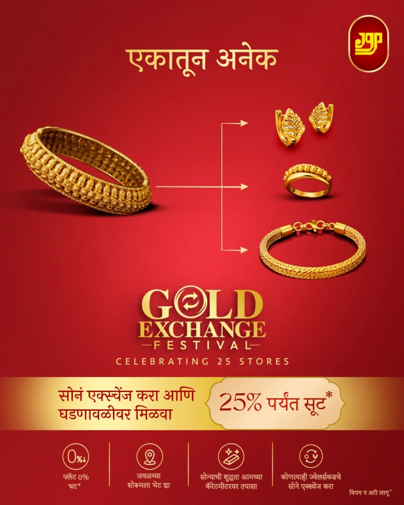 Jagannath Gangaram Pednekar Jewellers Launches Gold Exchange Festival After 25-Store Milestone