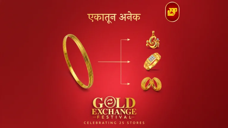 Jagannath Gangaram Pednekar Jewellers Launches Gold Exchange Festival After 25-Store Milestone Jagannath Gangaram Pednekar Jewellers Launches Gold Exchange Festival After 25-Store Milestone
